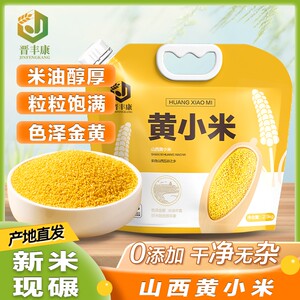 米脂黄小米新米500g|千人加购