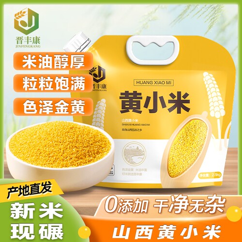 米脂黄小米新米500g|千人加购