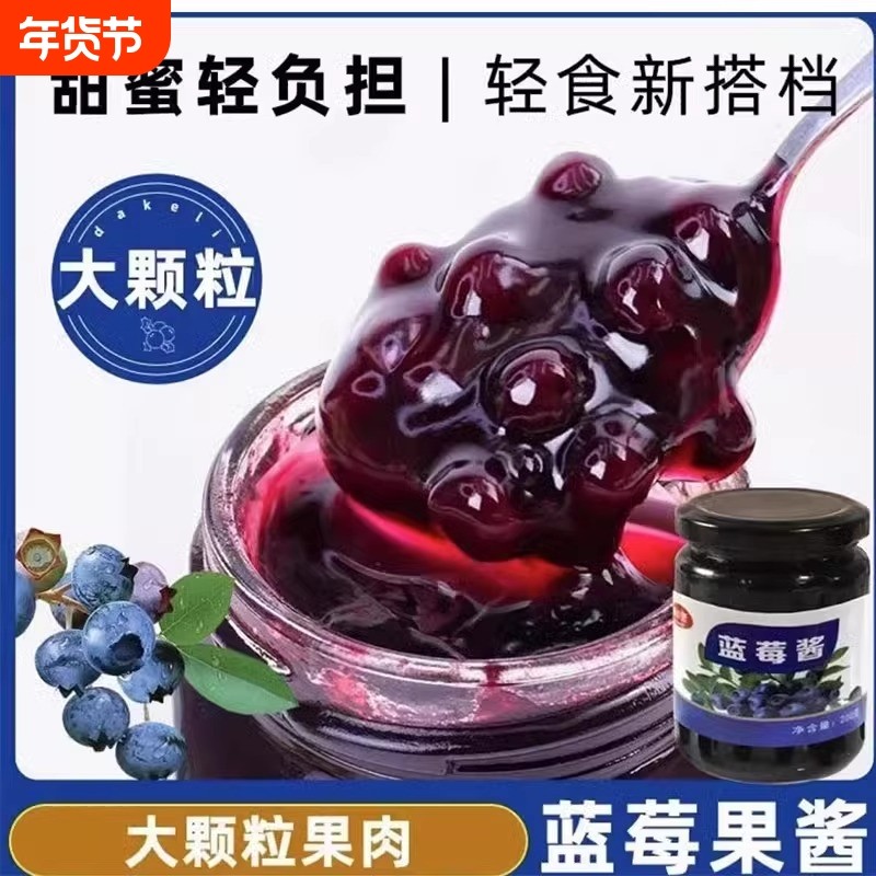 南小贤果酱蓝莓草莓吐司专用早餐涂抹面包酱脂瓶装山楂香橙家用,粮油调味/速食/干货/烘焙,果酱/鲜花酱/甜味酱,淘宝优惠券,粉丝福利购,淘宝优惠卷