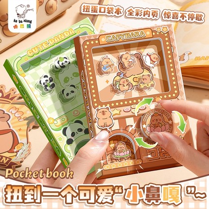 卡皮巴拉扭蛋机口袋本笔记本小本子迷你便携彩页手帐机关本女孩趣味抓娃娃可爱解压手账本记事本学生文具礼品