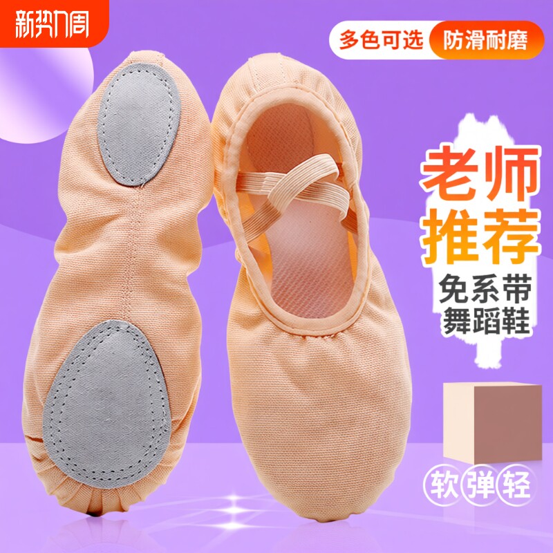 舞蹈鞋儿童女中国舞软底女童芭蕾练功鞋男童练舞鞋专用跳舞鞋驼色