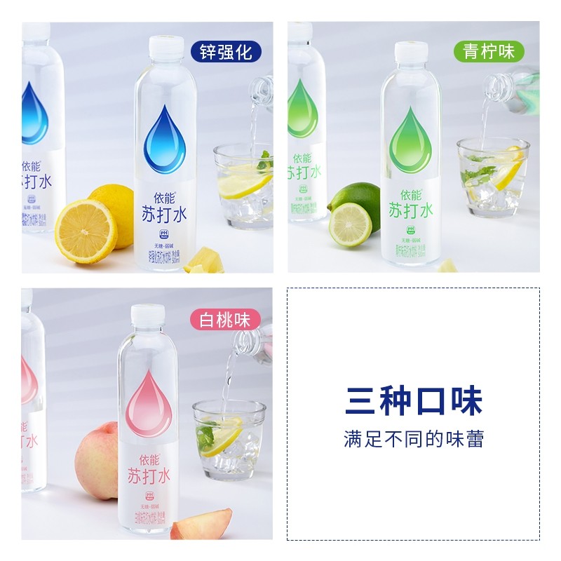 依能苏打水青柠500ml*12瓶无糖水弱碱性饮用水饮料整箱瓶装柠