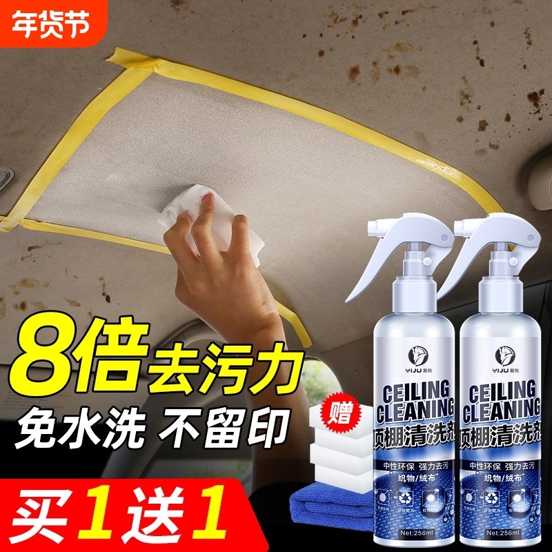 汽车内饰清洁剂顶棚清洗剂车内室内免洗织物车顶泡沫去污翻新神器,汽车用品/电子/清洗/改装,车用清洗/除蜡/除胶剂,淘宝优惠券,粉丝福利购,淘宝优惠卷