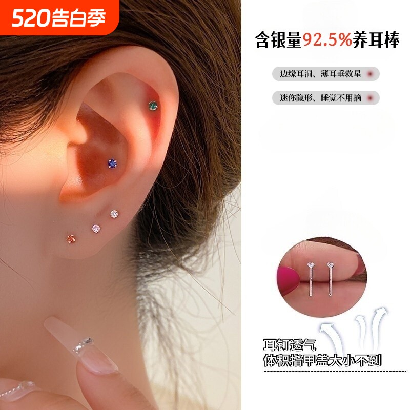 迷你锆石耳钉是s925银养耳洞女2026年新款防堵耳棒洗睡免摘耳