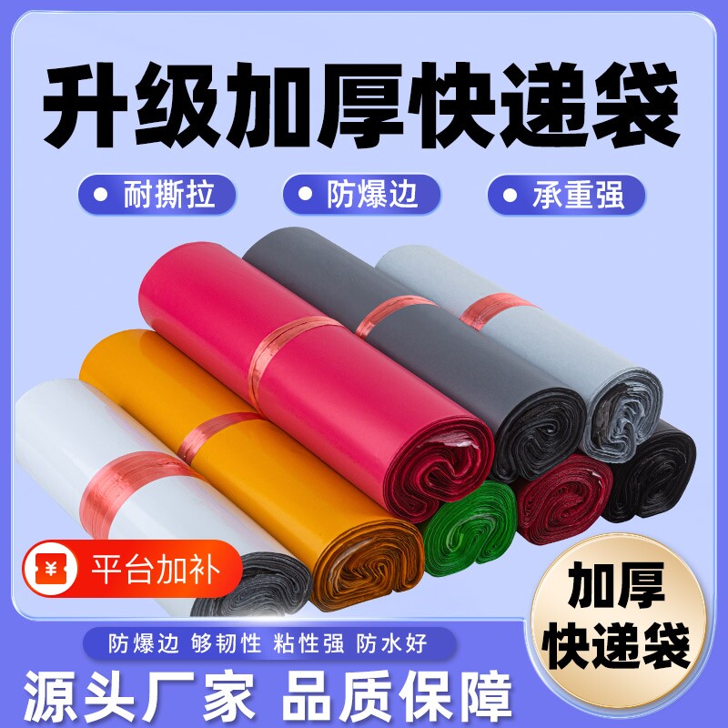 黑色快递袋子打包袋加厚中转塑料袋衣服装包裹袋带防水破坏袋批发