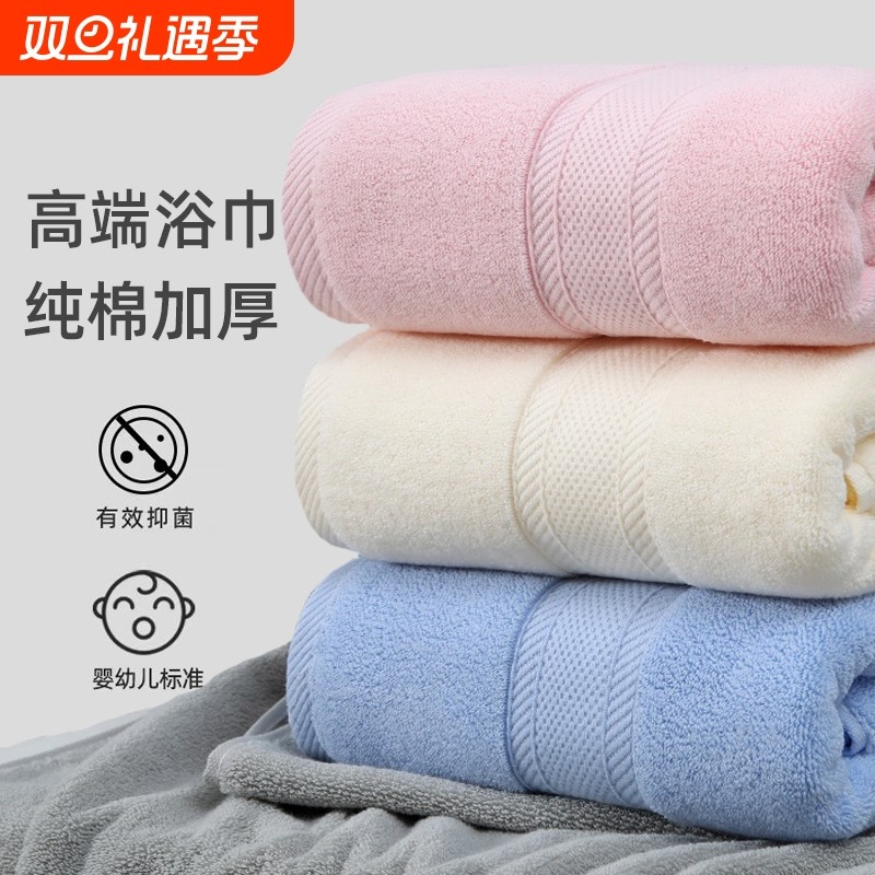 浴巾纯棉亲肤柔软7A抗菌吸水加厚速干加大裹巾家用洗澡毛巾男女冬