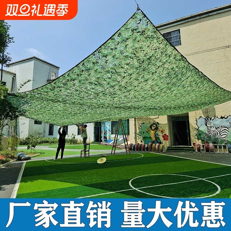 加密迷彩网防航拍伪装网绿色网遮阳网遮光网遮挡防伪网户外卫星