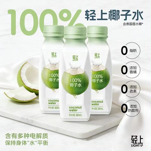 轻上100%椰子水植物饮料360ml*12/24瓶天然电解质水