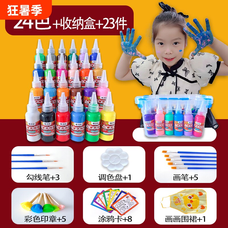 可水洗丙烯颜料儿童无毒画画工具套装水粉手指画水彩绘画美术涂鸦涂色幼儿园宝宝专用24色少儿小学全套