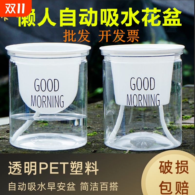 塑料自吸水盆多肉盆|201人收藏