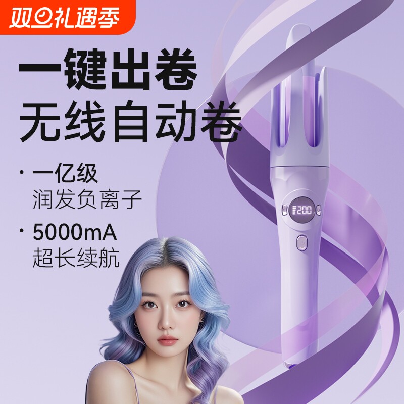 扬子无线卷发棒32mm|千人加购