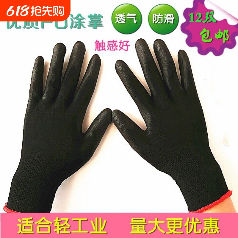 518薄款黑PU涂掌防滑防静电透气耐磨工作劳保手套橡胶丁腈防水