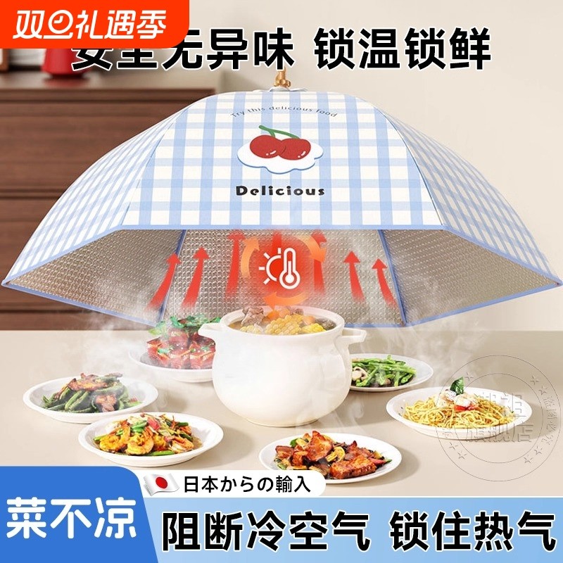 冬季保温菜罩2025新款家用饭罩折叠餐桌罩食物盖防尘罩子饭菜方形