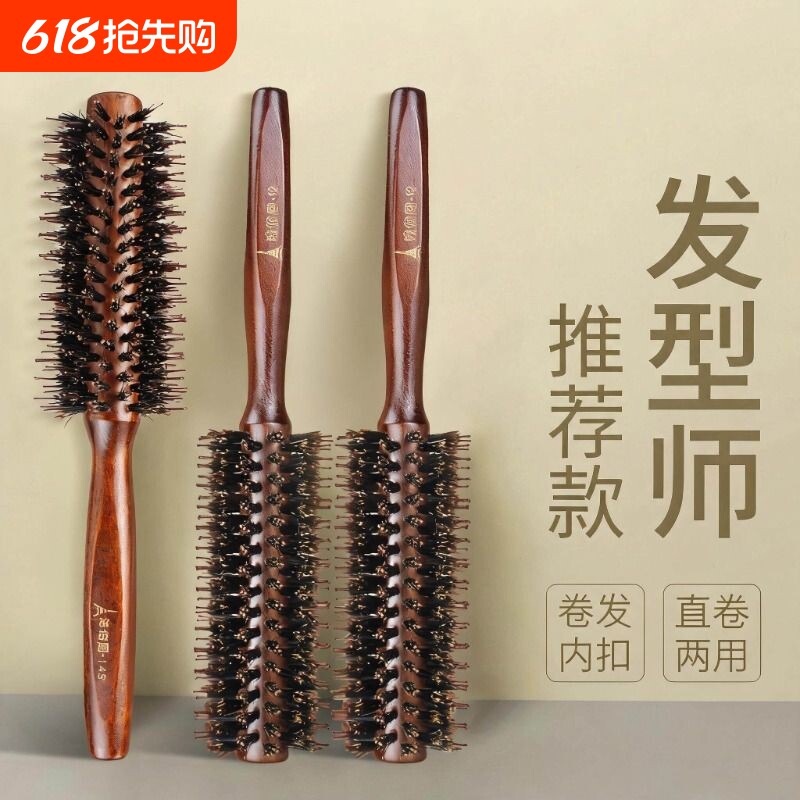 梳子卷发梳猪鬃毛内扣圆筒卷梳吹头发刘海造型滚梳子家用专业男女