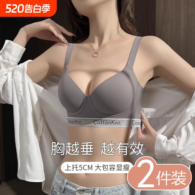 薄款内衣女无痕显大码大胸软钢圈聚拢收副乳防下垂胖mm文胸罩防滑