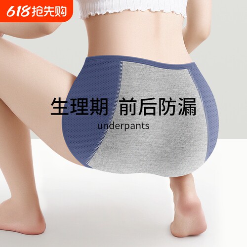 中腰冰丝生理内裤女月经期防漏