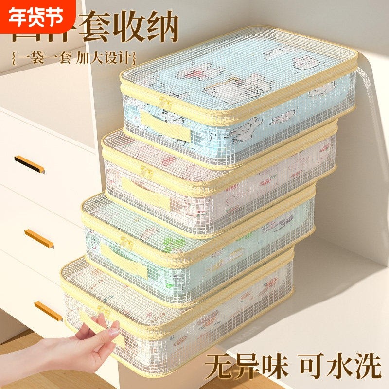网纱四件套收纳袋子整理袋衣物床单衣服防尘装被子专用袋大容量