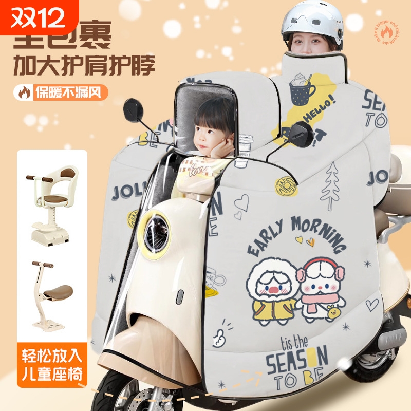 儿童亲子款电动车挡风被冬季加绒加厚春秋被子雨衣三轮车透明骑行