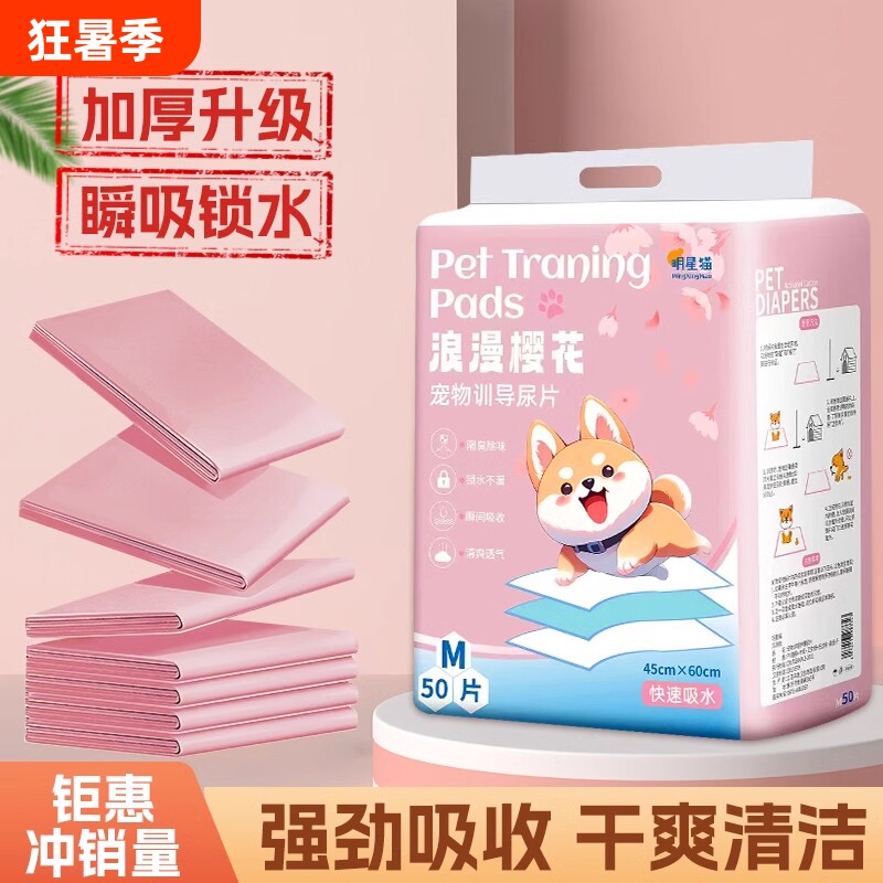 狗狗宠物加厚除臭吸水隔尿垫兔子猫咪一次性训导超大吸水垫竹炭 - 实物图