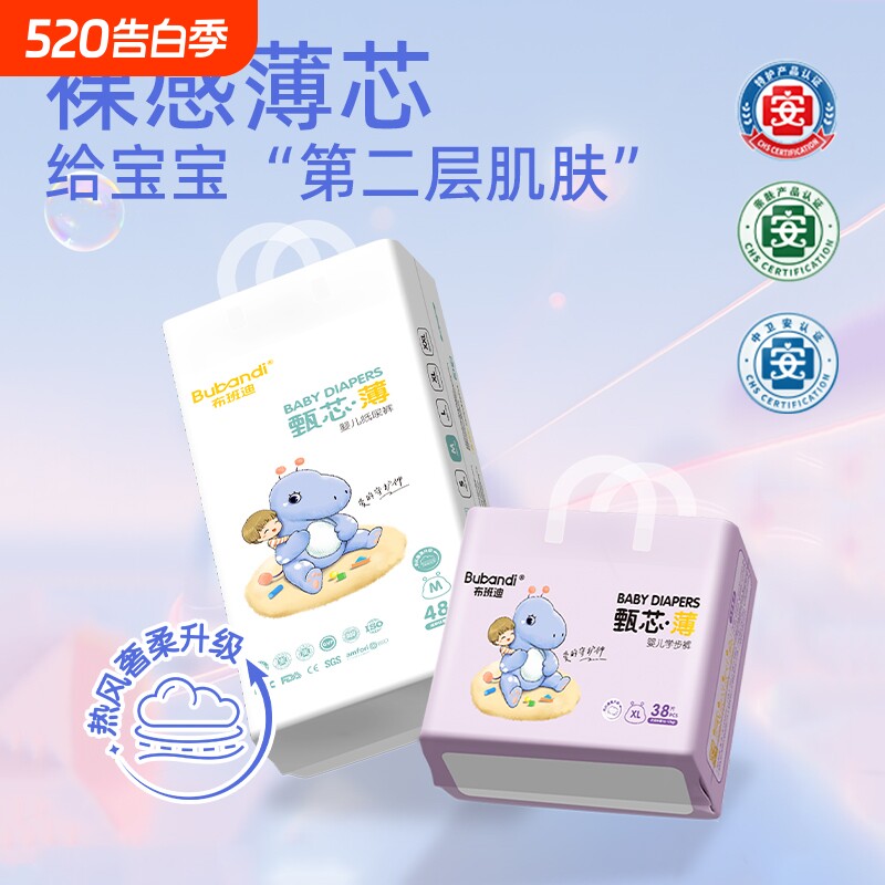 布班迪甄芯薄尿裤宝宝拉拉裤大吸量防漏医护级婴儿尿不湿超薄透气
