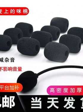 小蜜蜂海绵套麦克风话筒咪棉耳麦咪套通用防喷罩咪罩头扩音器无线