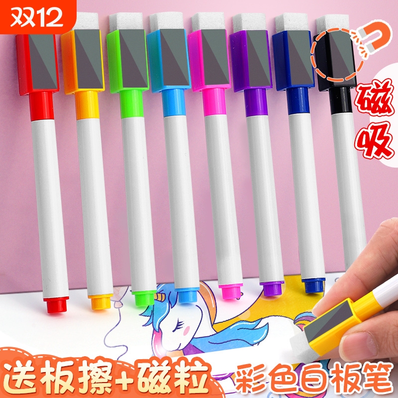 彩色磁性白板笔|回头客超3000人