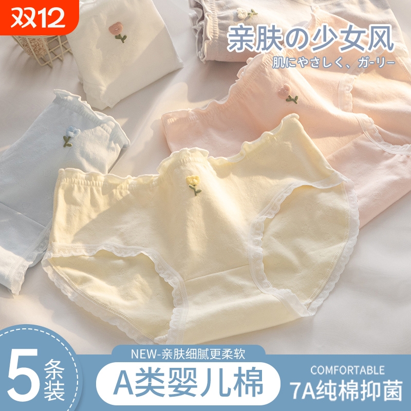少女内裤女生纯棉a级抗菌全棉女士2025新款学生透气无痕三角短裤