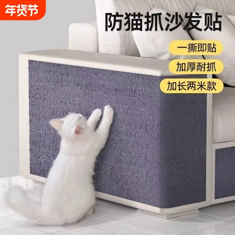 防猫抓沙发保护猫抓垫耐磨不掉屑猫爬垫墙贴猫咪猫抓板耐抓墙面,宠物/宠物食品及用品,猫抓板,淘宝优惠券,粉丝福利购,淘宝优惠卷
