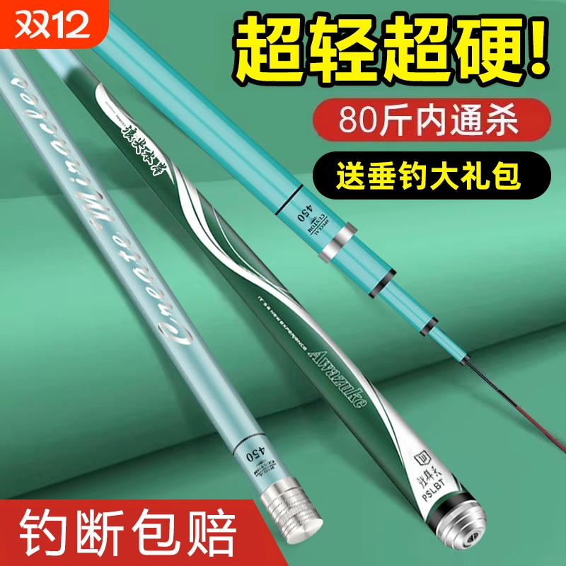 新款碳素超硬钓竿|超1000次加购
