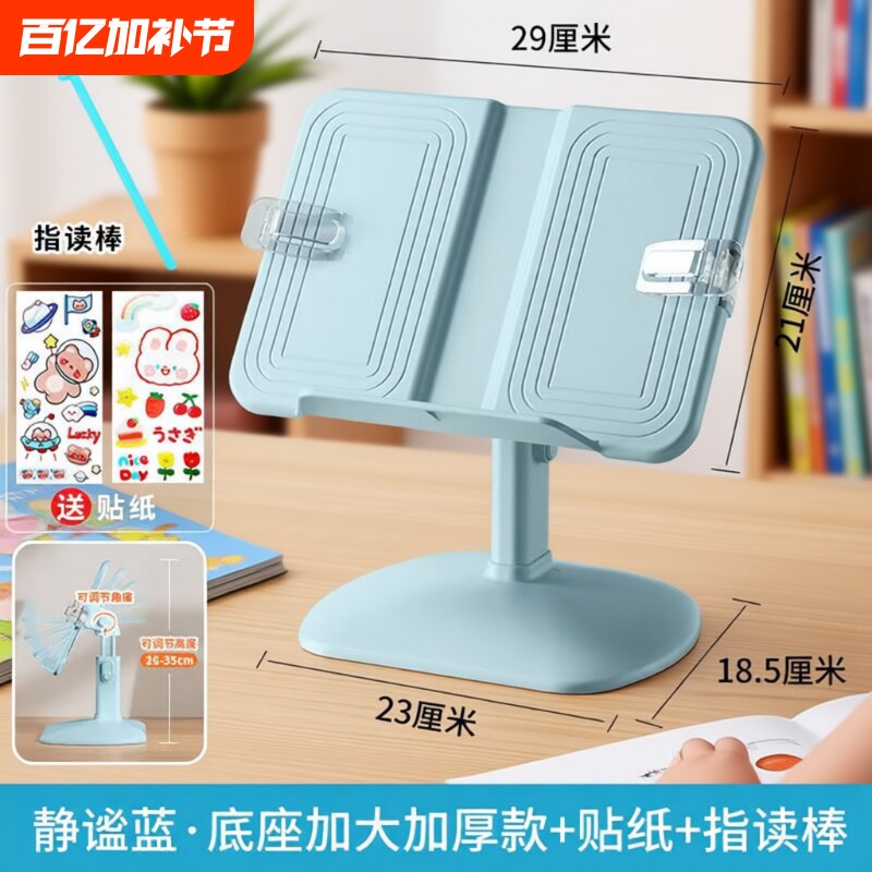 儿童阅读书架看书支架宝宝读书多功能小学生可升降绘本书本书夹桌面桌上可伸缩收纳学习阅读架床上落地神器
