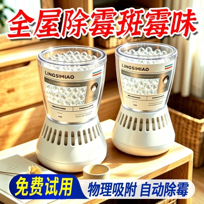 除霉天花板一放墙体墙面告别霉菌困扰墙壁不怕发霉了防霉防潮吸附