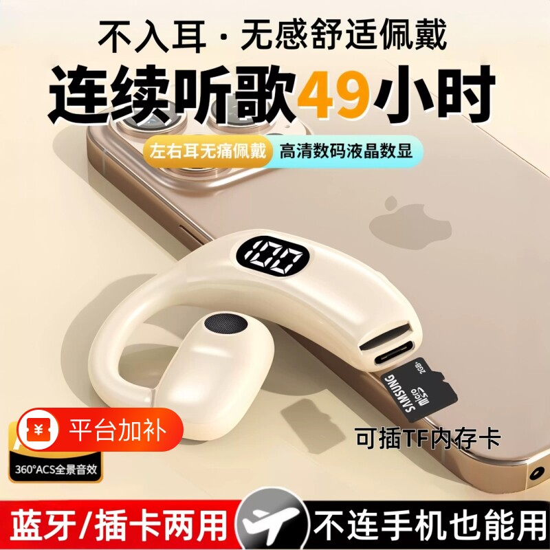 可插卡mp3无线蓝牙耳机单耳不入挂耳式运动超长续航开车通话降噪