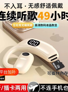 无线蓝牙耳机运动跑步骨传导