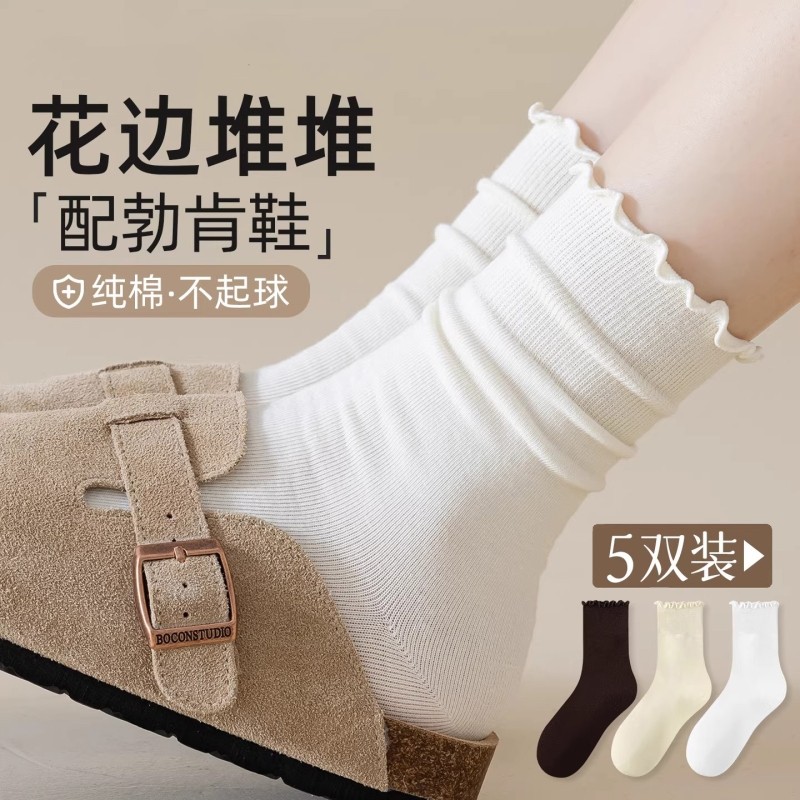 袜子秋冬保暖防臭纯棉白色堆堆袜木耳花边配小皮鞋中筒月子长袜
