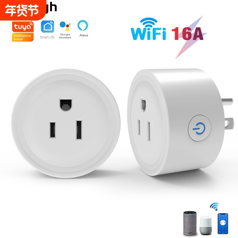 美规圆插wifi智能插座10A开关语音远程控制无线电量