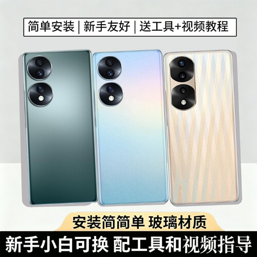 适用于荣耀70/pro玻璃后盖替换