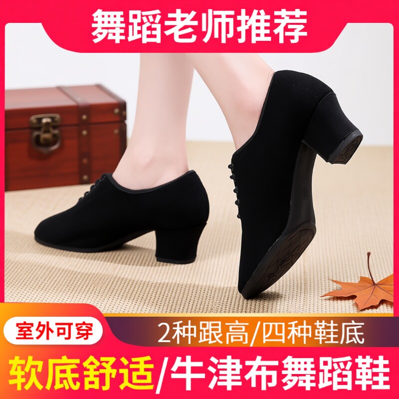拉丁舞鞋女士教师鞋形体跳舞鞋中高跟软底广场舞蹈鞋交谊舞直板