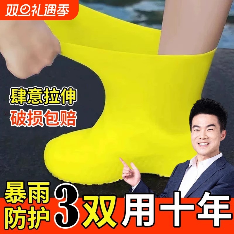 乳胶防水硅胶鞋套雨鞋套防滑加厚耐磨户外防雨男女雨靴套暴雨胶鞋