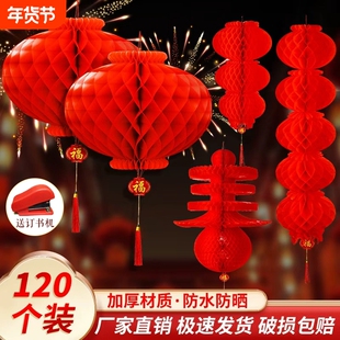 厂家直销灯笼春字连串塑纸春节塑料油纸小纸灯笼蜂窝商场防水发光