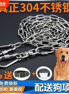 狗链条不锈钢304狗链栓狗链子小型犬铁链项圈狗绳大型犬中型犬