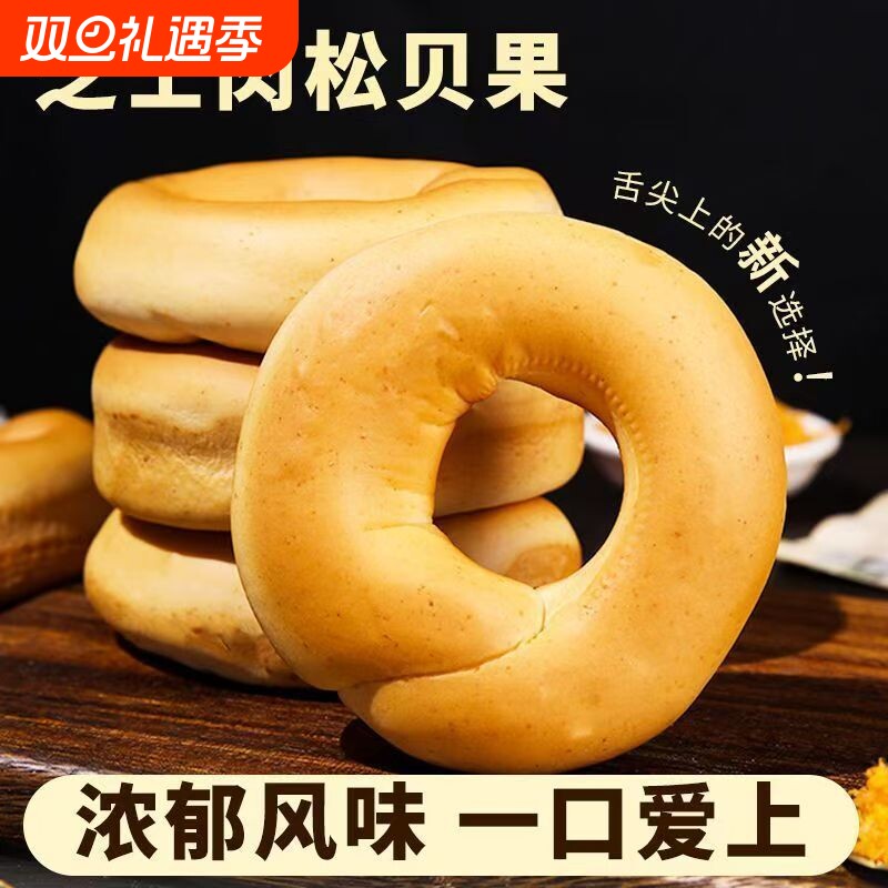 低脂全麦贝果面包夹心欧包0添蔗糖懒人早餐主食低代餐小零食糕点