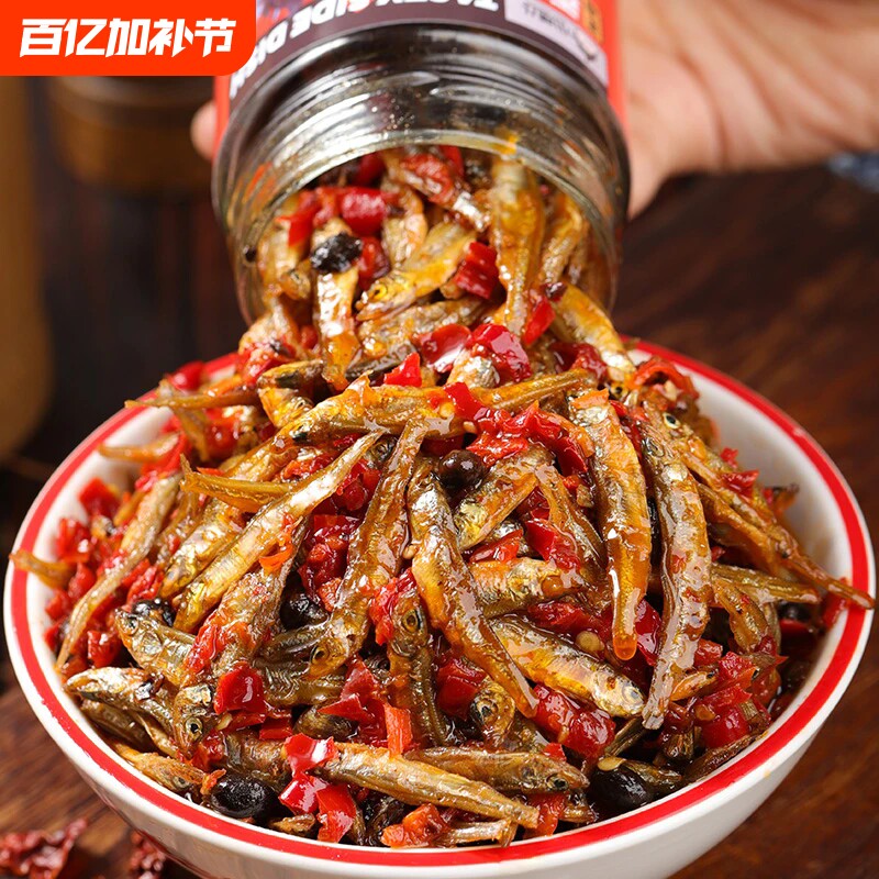 超美味 香辣鱼仔280克/瓶 湖南特产香辣下饭菜柴火烟熏小鱼仔鱼干