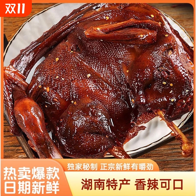 湖南特产酱板鸭香辣味320克大包