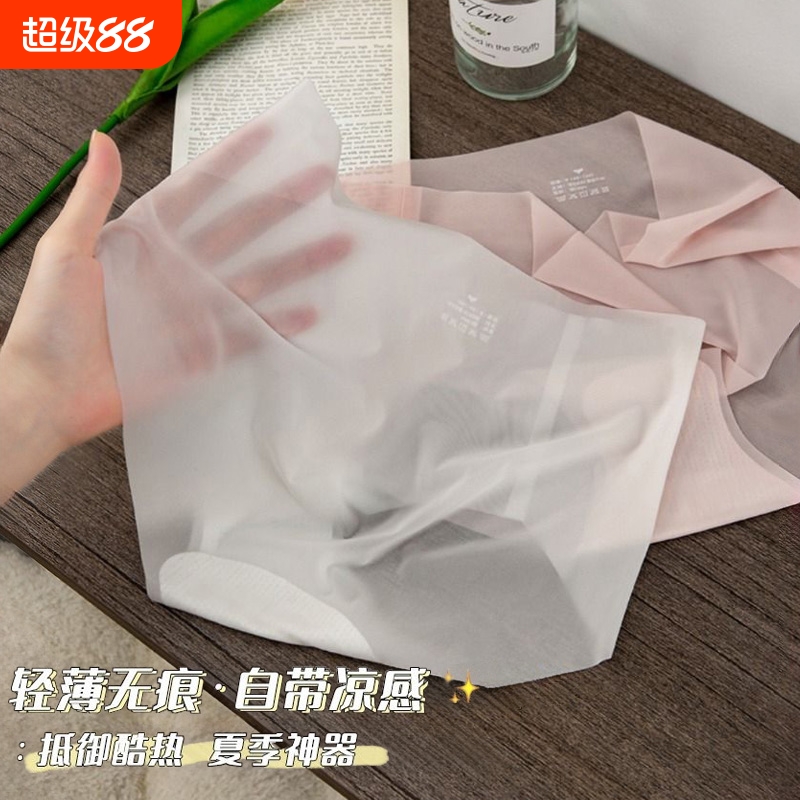 无痕内裤女生夏季薄款速干面膜3d健身冰丝女士一片式轻薄纯棉抗菌