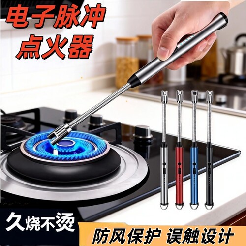 煤气灶脉冲点火器电子枪厨房燃气灶打火机长手柄防风充电加长家用