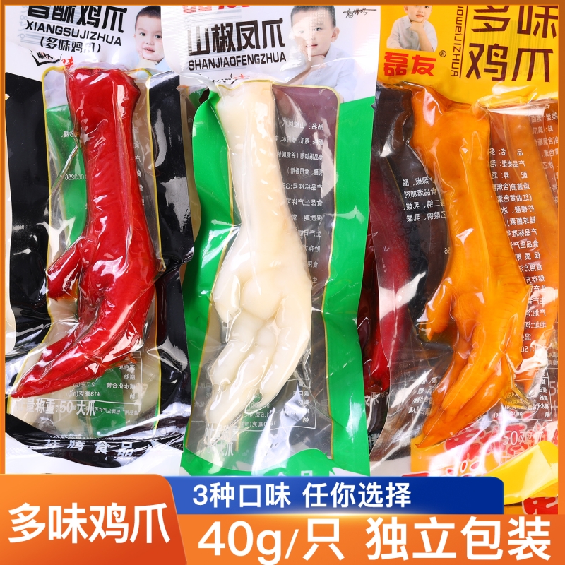 40g超大多味鸡爪泡椒凤爪休闲零食卤味即食小吃香辣鸡肉25g左右