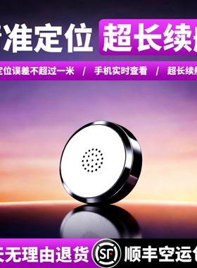 gps定位器德国车载车辆低功耗汽车跟踪追踪仪器防盗防丢跟踪神器