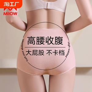 猫人女士内裤纯棉抑菌裆开叉无痕三角裤高腰收腹提臀女生短裤透气