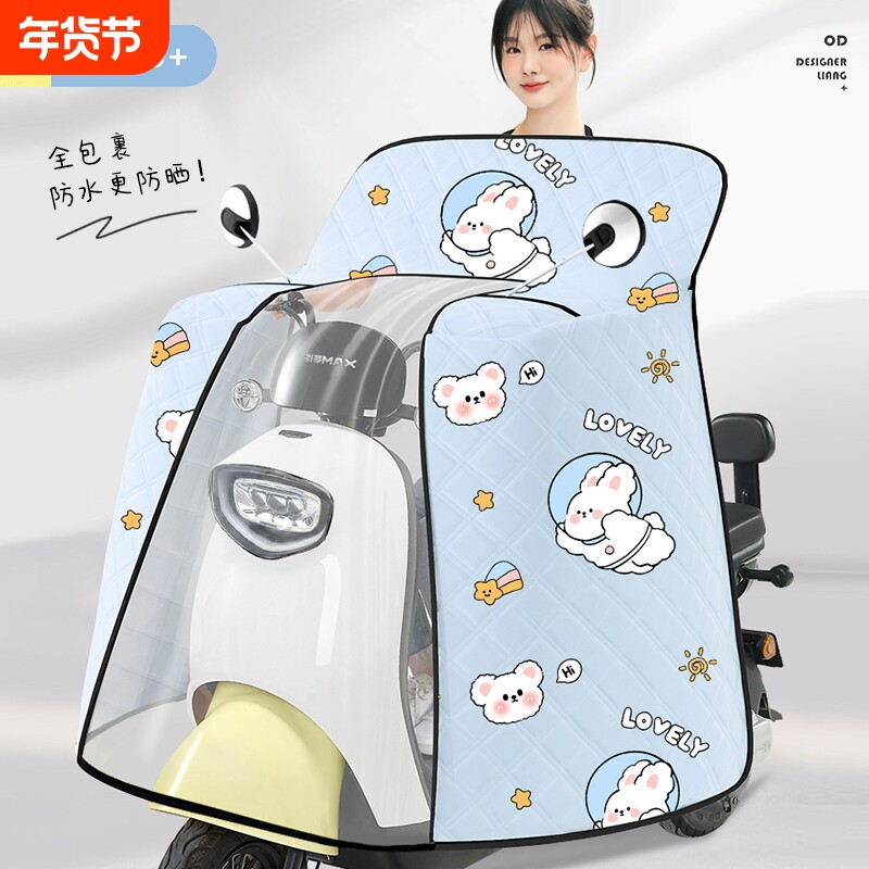 电动车挡风被夏季遮阳罩防晒防水电瓶车四季通用防雨小型防风全包
