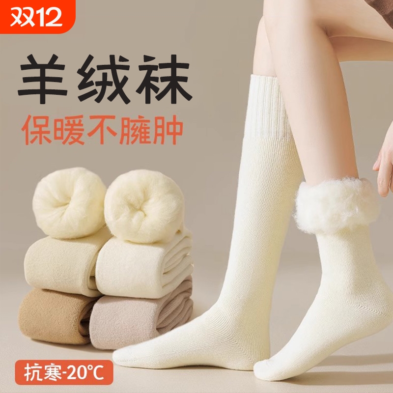秋冬款加绒加厚保暖中筒袜